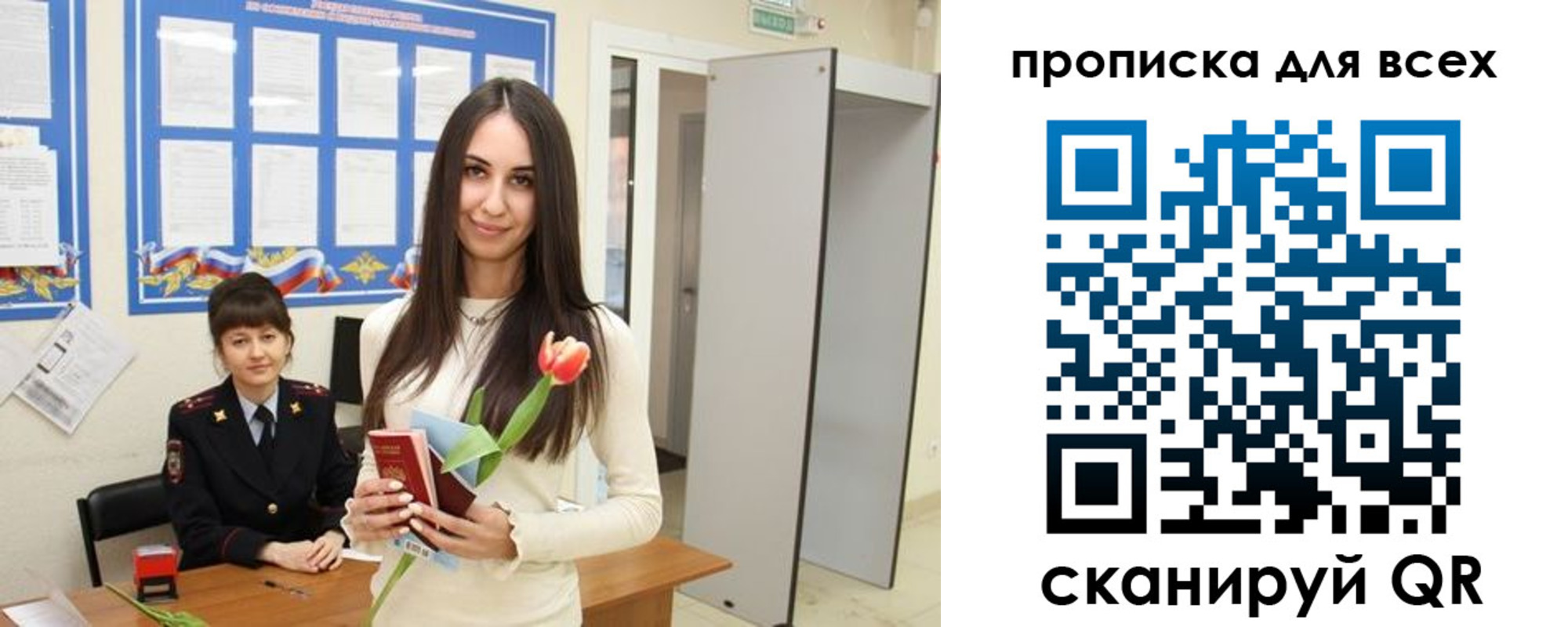 миграционный учет в Заволжье