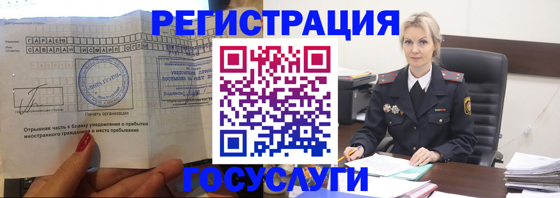 регистрация в Заволжье