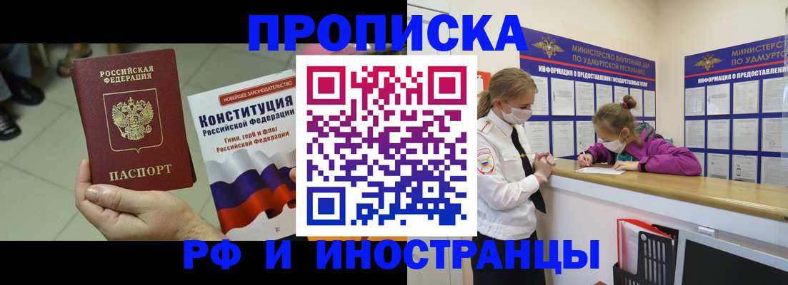 временная регистрация в Заволжье