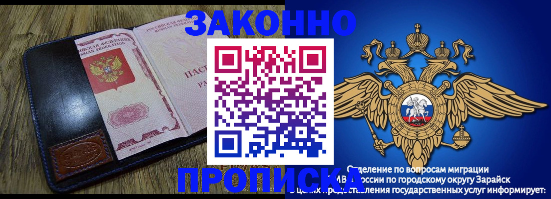 прописка в квартире в Заволжье